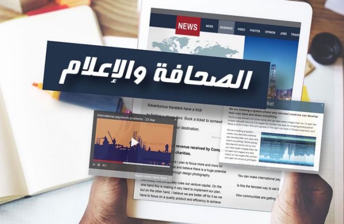 Press and Media sector - PMS